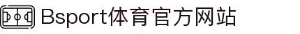 B体育（中国）官方网站-最全面体育赛事直播平台